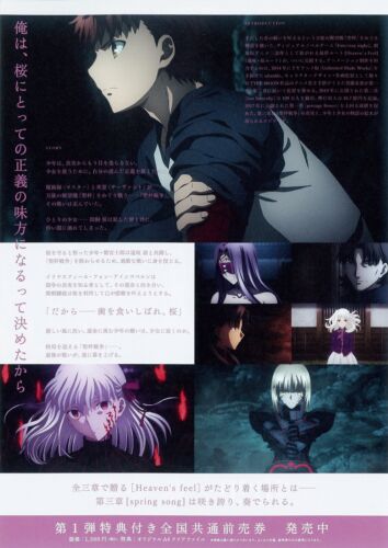 -2020 Anime Movie Mini Poster Set Of 3 Ver.　 Heaven's Feel Fate/stay night Ⅲ 