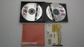 SegaSaturn Games SS " Kakyusei " TESTED /S1025