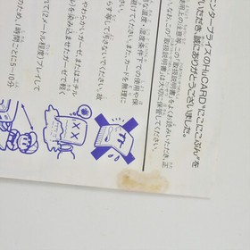 NIKO NIKO PUN PC Engine Hu 2047 pe