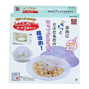 Pearl Set of 2 Microwave Food Plate Cooking Covers Lid Plastic Made in Japan 