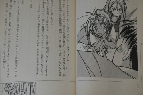 Illust: Ken Akamatsu Love Hina Konyoku Genkin JAPAN Kurou Hazuki novel 