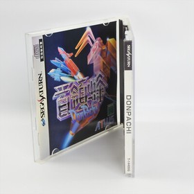DONPACHI Sega Saturn 2112 ss