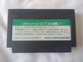 Sky Destroyer CART ONLY Nintendo Famicom FC NES Japan Import Game US Seller