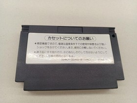 KONAMI Famicom Soft Metal Gear Used
