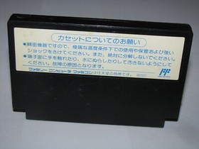 Top Gun Dual Fighters Famicom NES Japan import US Seller