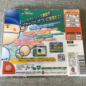 Pro Yakyu Team Wo Tsukurou!  Sega Dreamcast Soft  (Japanese) japan NTSC-J