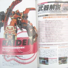 VIRTUAL ON Cyber Troopers ORATORIO TANGRAM Guide Dreamcast Book 2000 SB40