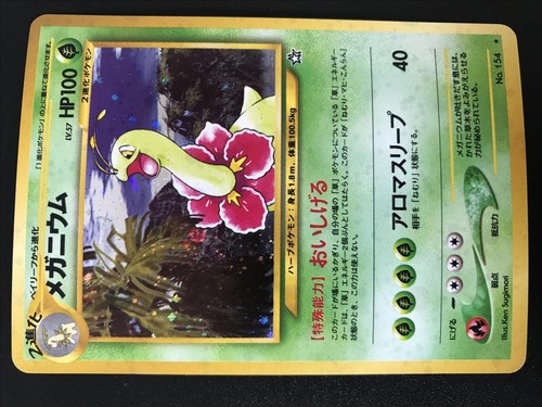 PJ6 JAPANESE POKEMON CARD JAPONAISE MEGANIUM HOLO NEO GENESIS EXCELLENT