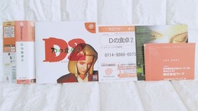 Condition D2 Dining Table 2 Dreamcast Japan YA