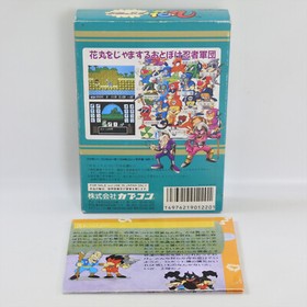 KAMEN NO NINJA HANAMARU Famicom Nintendo 1460 fc