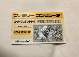 Nintendo Famicom - Super Mario Bros CIB jp