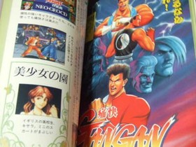 Neo Geo CD Soft Perfect Guide book photo SNK Samurai Shodown KOF Fatal Fury