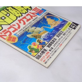 Famicom Historical Book 1988 April 1St Issue Vol.7 /Dragon Quest 3 /Contura /Kon