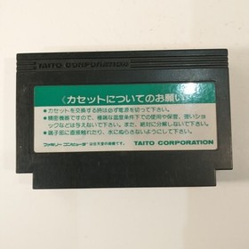 Sky Destroyer (Nintendo Famicom FC NES, 1985) Japan Import