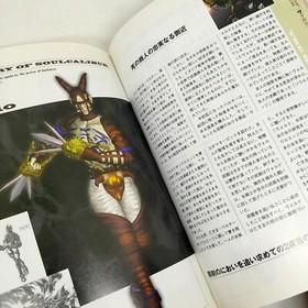 Soulcalibur Official Guide Book 2000 Sega Dreamcast DC NAMCO 3D Fighting