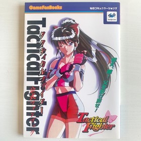 Tactical Fighter Official Fan Book Sega Saturn Game Art Guide Japan 1997