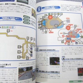 SONIC ADVENTURE Navigation Guide Book Sega Dreamcast 1999 Japan SB21