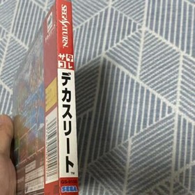 SS SEGA SATURN SATAKORE DECATHLETE JPN IMPORT NEW FACTORY SEALED