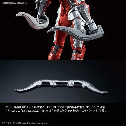 NEW BANDAI 1//12 Scale ULTRAMAN SUIT Ver7.5 Figure-Rise Standard Plastic Kit