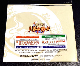 Neo Geo AES  GEKKA NO KENSHI LAST BLADE   Neogeo  AES