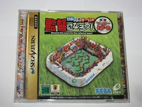 Nippon Daihyou Team no Kantoku ni Narou! Sega Saturn Japan import US Seller