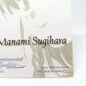 01 Manami Sugih Charm 4 puzzle card Sentimental graffiti Marcus 1998 SEGA SATURN