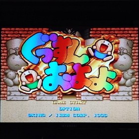 Sega Saturn Gussun Oyoyo S SEGA SATURN o6