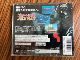 Kaitei Daisensou (In the Hunt) - Sega Saturn - Brand New Sealed