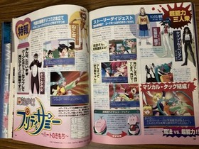 Saturn Fan 1997 October 17Th Issue No.19 /Super Robot Wars F /39A