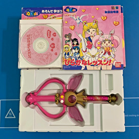 Pretty Soldier Sailor Moon SuperS BAPD-21 complete with working wand. PLAYDIA