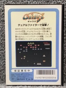 NAMCOT Galaga Famicom game