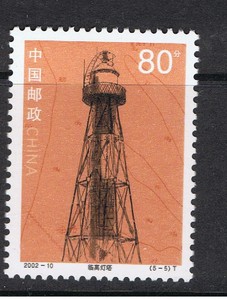 China-2002-Lighthouses-Unused-stamp-MNH-Black-and-red-SG4721