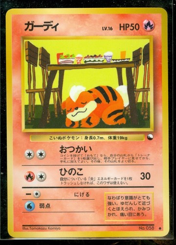 Vending Series 3 GLOSSY NEAR MINT//MINT Pokemon GROWLITHE #058 Japanese