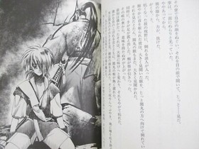 SAMURAI SHODOWN 3 Novel REI ISAKI 1996 Japan Neo Geo AES Fan Book 1996 AP3x