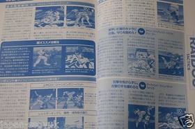 SHOHAN OOP: Dead or Alive Perfect Guide Book For Saturn JAPAN