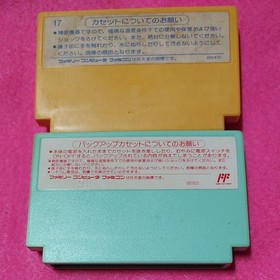 Used FC Set of 2 Solomon's Key 1 & 2 Software only Famicom Family Computer Japan