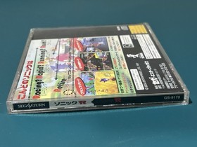 Sonic R Registration Card Spine Flyer Sega Saturn CIB Tested Japan Excellent