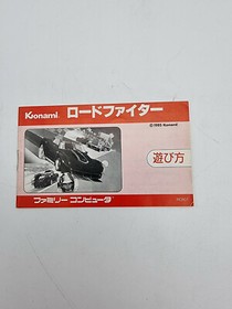 Road Fighter Famicom Japan Version Used Tested