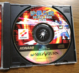 SALAMANDER DELUXE PACK PLUS  SEGA SATURN  SPINE CARD