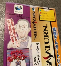 MARVEL SUPER HEROES VS. STREET FIGHTER SEGA SATURN SAT JAP