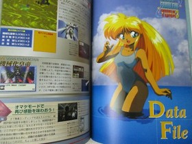 GALAXY FRAULEIN YUNA 3 Guide w/Poster Sega Saturn Japan Book 1997 MW78