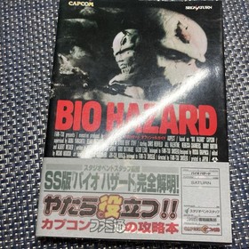 Resident Evil Official Guide Sega Saturn HC 1996 Used w/ Dust