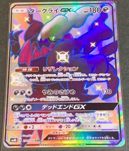 Pokemon Card Sun & Moon Darkrai GX 230/150 SSR SM8b Ultra Shiny Japanese 