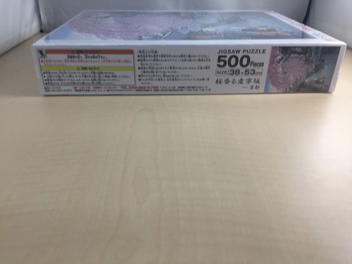 Kyoto Puzzle Master Sakura Azuru Nantesaka 500 Piece Jigsaw Puzzle Aim
