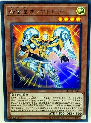 Yu Gi Oh Japanese 20TH-JPB20 utopic onomatopeia Ultra Rare Mint