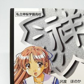 AU 06 Honoka Sawatari Autumn Card Sentimental graffiti SEGA SATURN Marcus 1998
