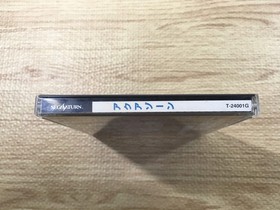 FJ2698 Aquazone Desktop Life Sega Saturn Japan