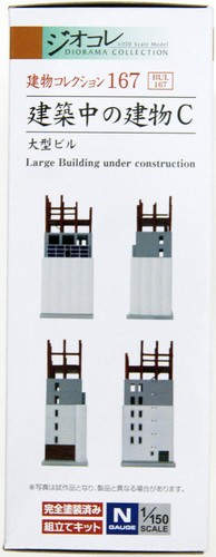 Building 167 Large Building Under Construction C 1//150 N scale Tomytec