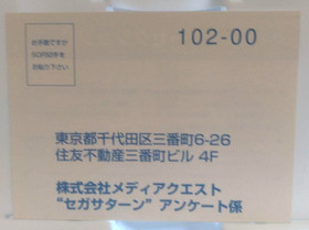 LAYER SECTION II SEGA SATURN SS SPINE CARD