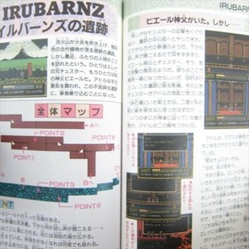 YS III 3 Guide Nintendo Famicom Book 1991 Japan FT05